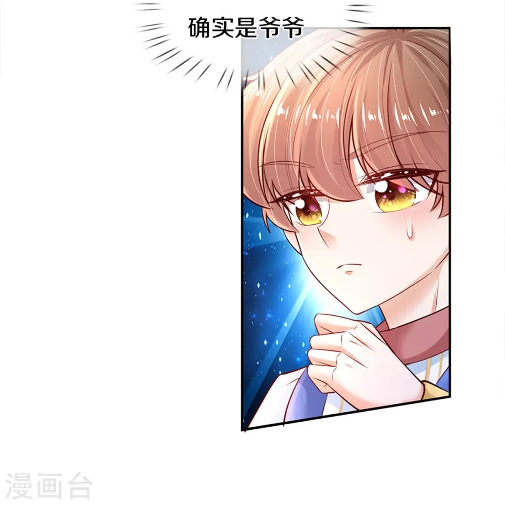 第419话 爷爷和孙女 第22页