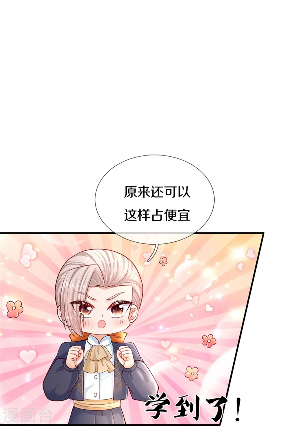 第419话 爷爷和孙女 第23页