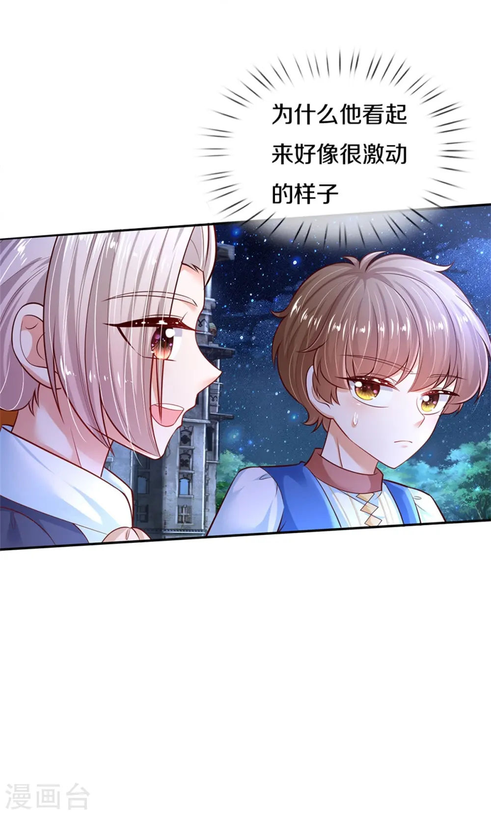 第419话 爷爷和孙女 第25页