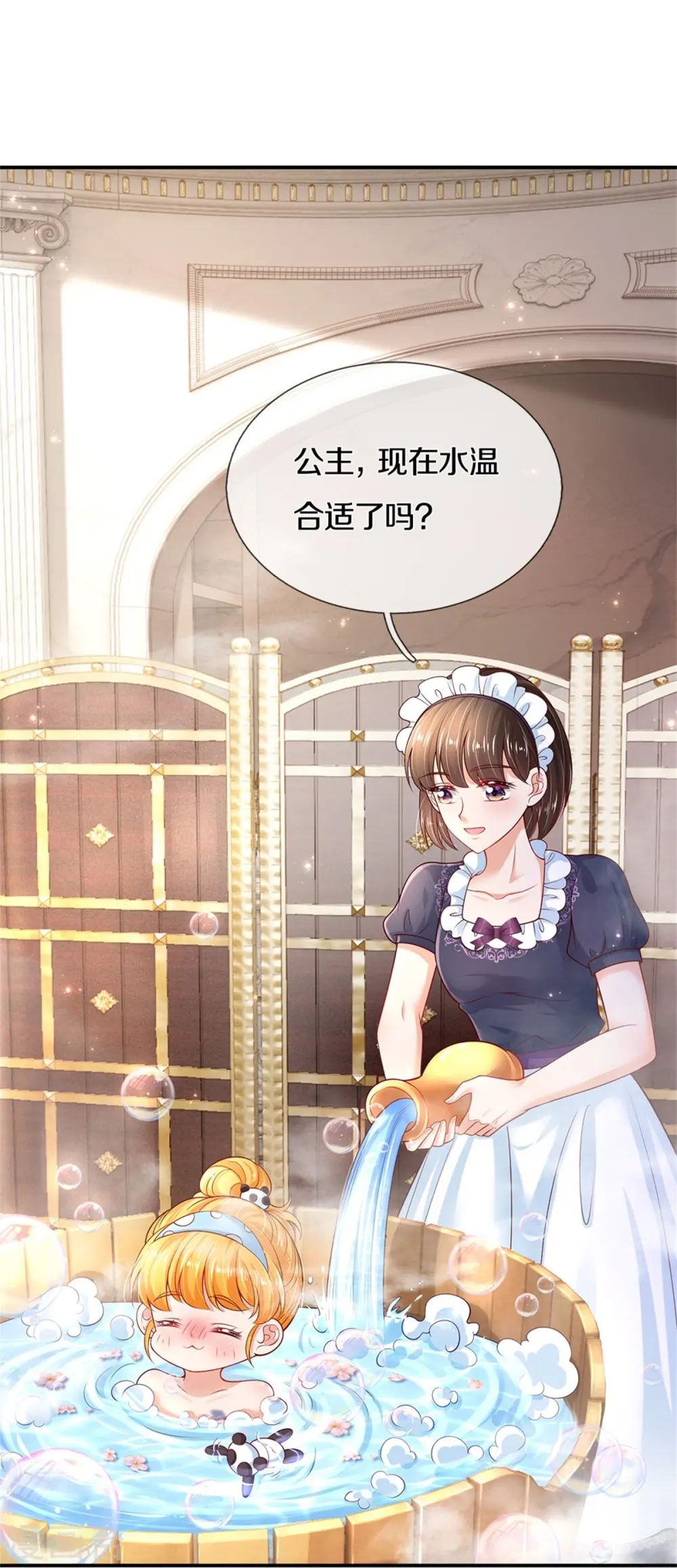 第421话 三十三皇叔 第6页