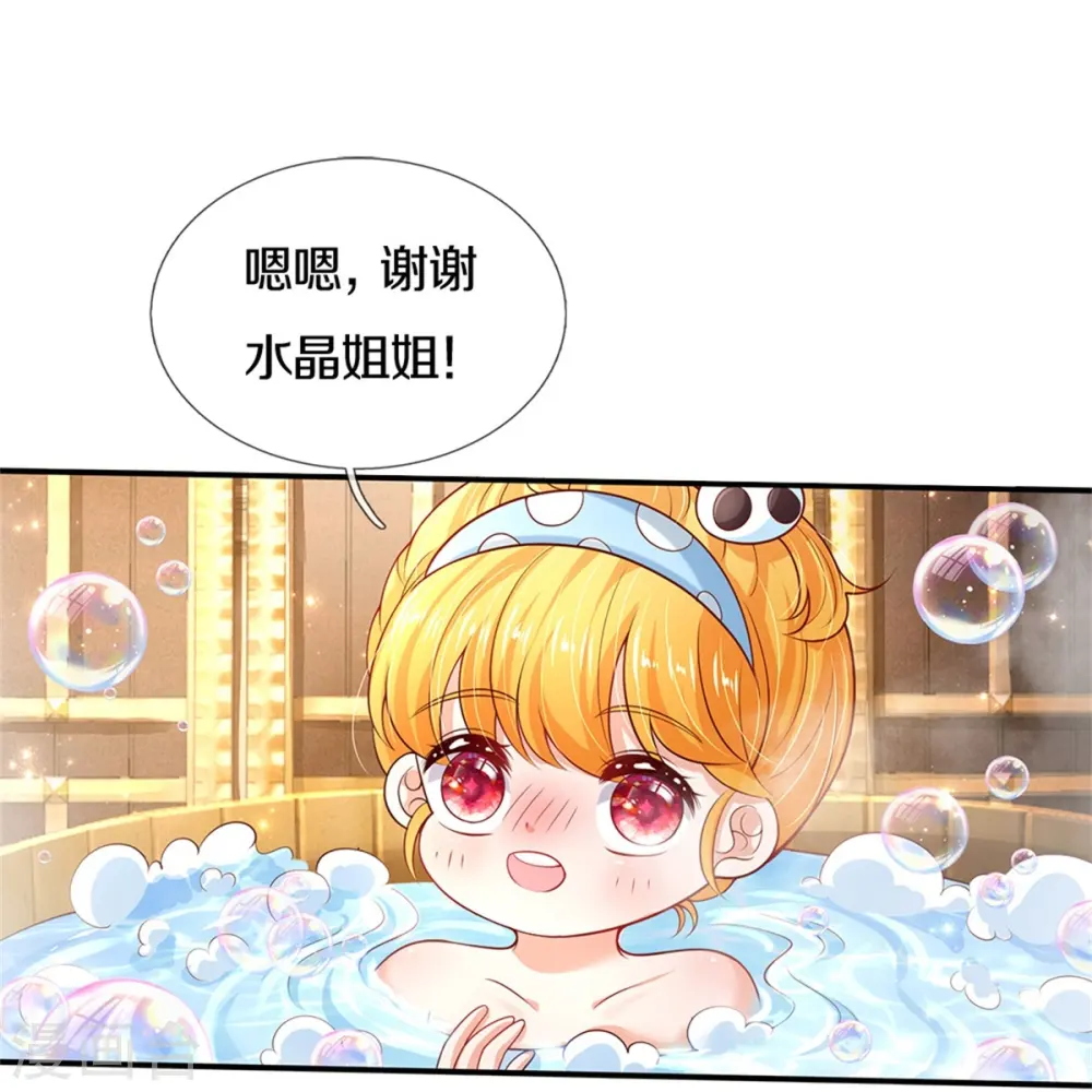 第421话 三十三皇叔 第7页