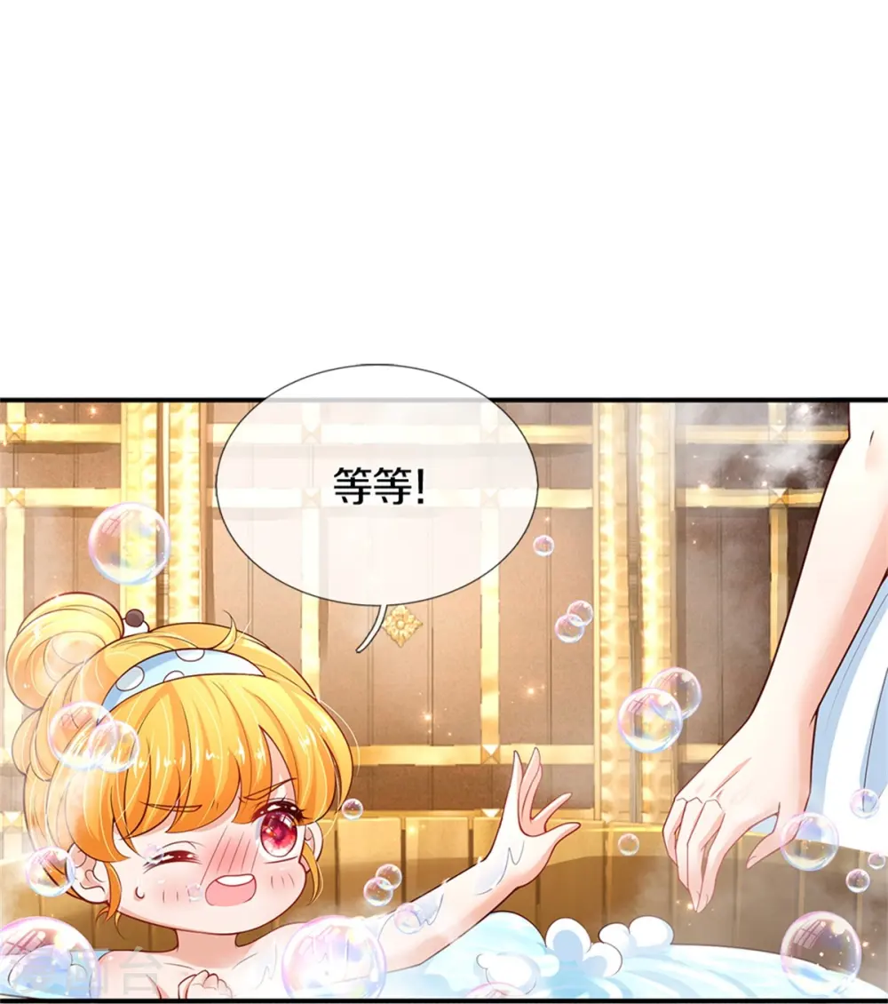 第421话 三十三皇叔 第9页