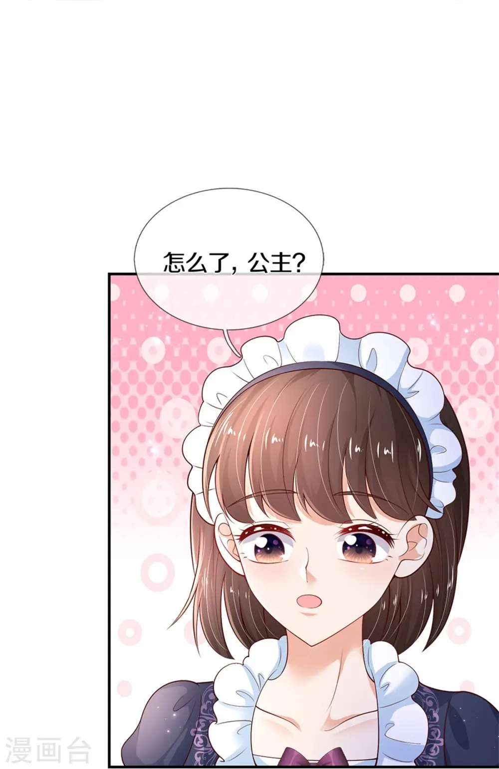 第421话 三十三皇叔 第10页