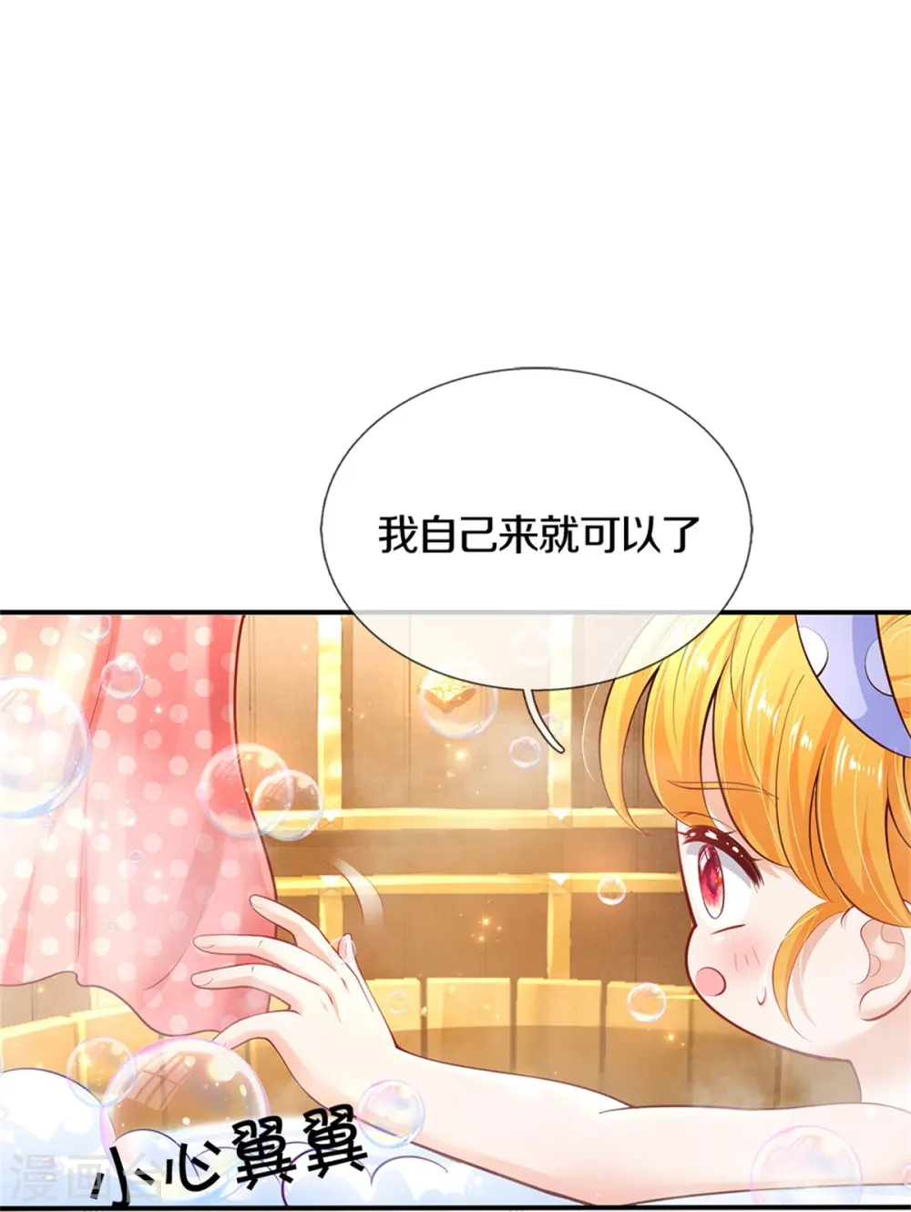 第421话 三十三皇叔 第11页