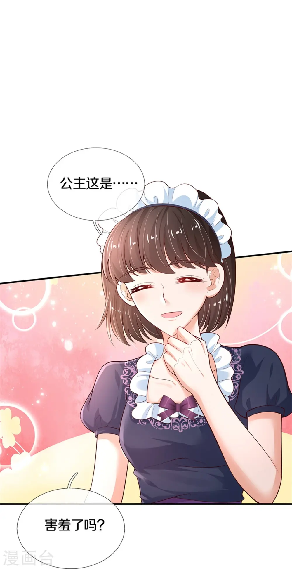 第421话 三十三皇叔 第13页