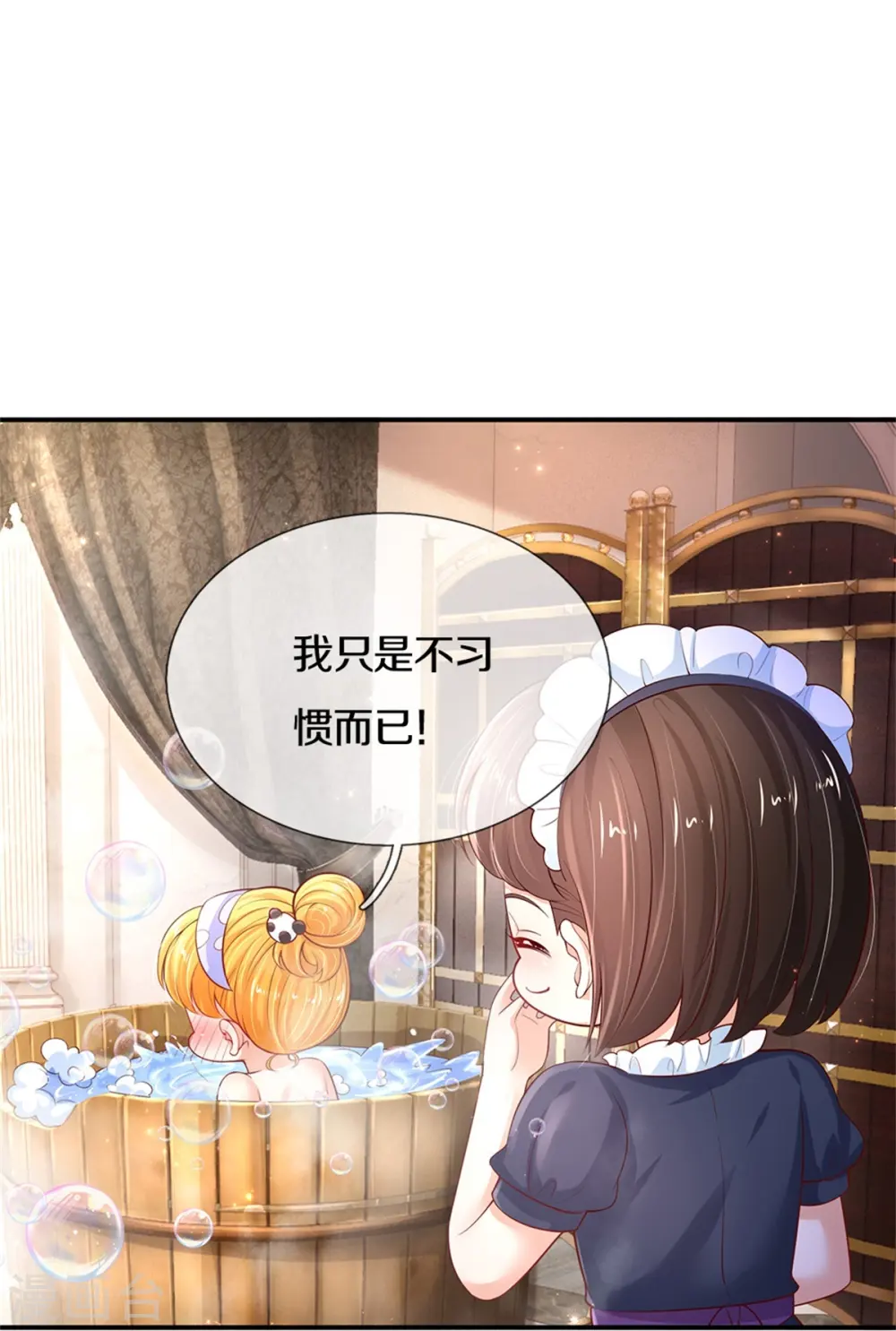第421话 三十三皇叔 第15页
