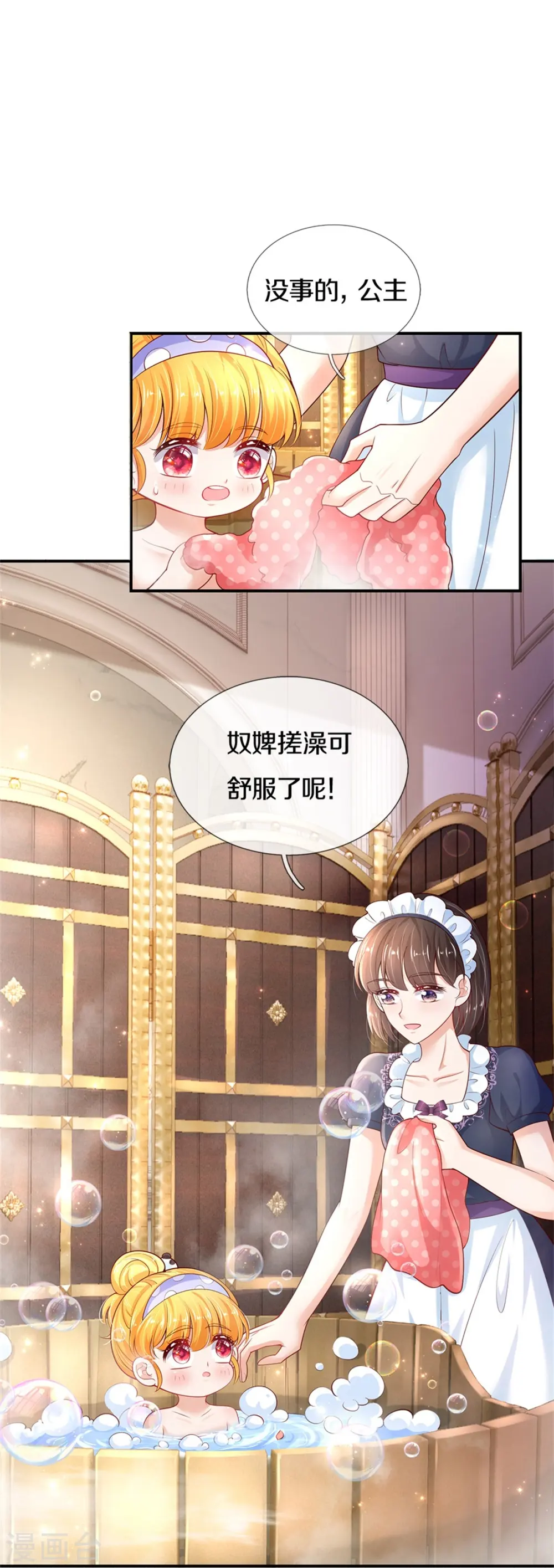 第421话 三十三皇叔 第16页