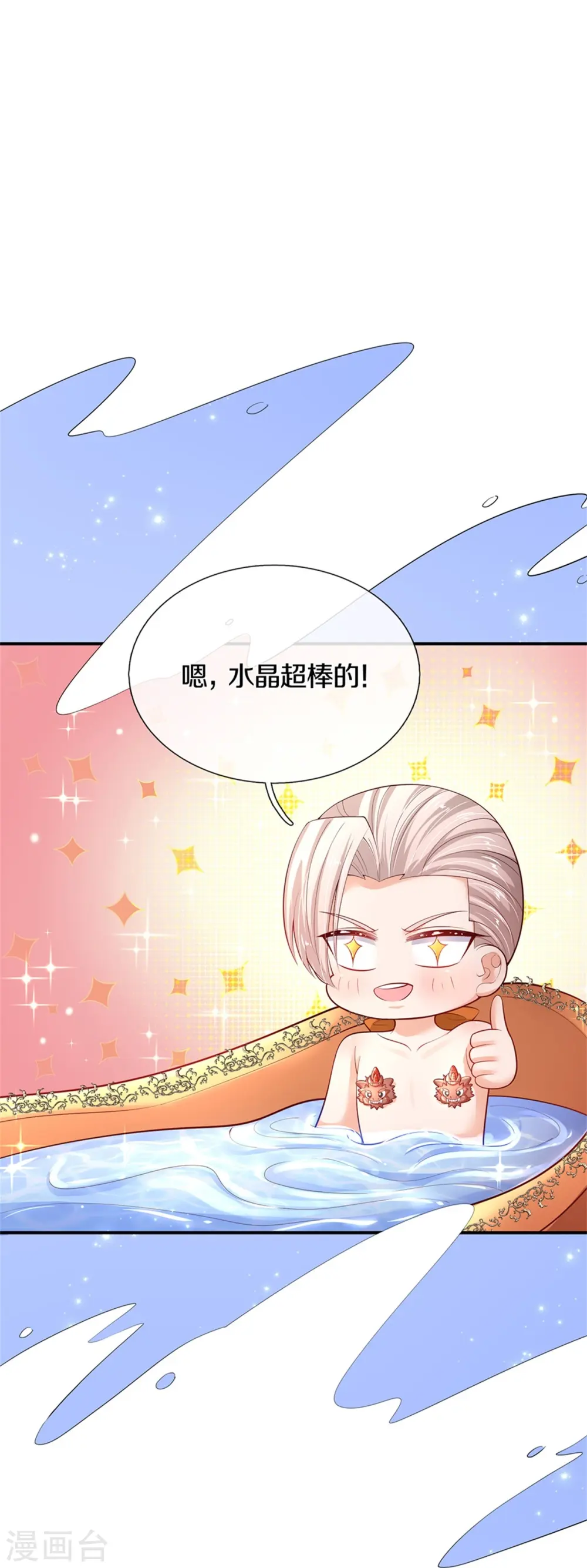 第421话 三十三皇叔 第18页