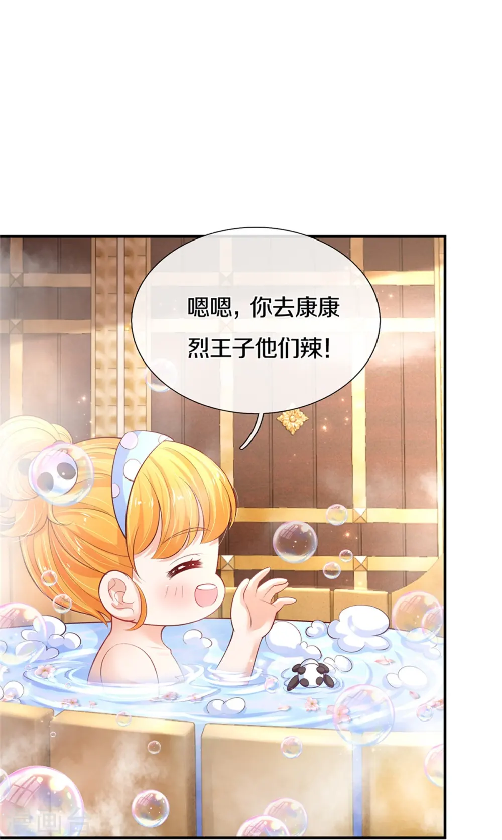 第421话 三十三皇叔 第22页