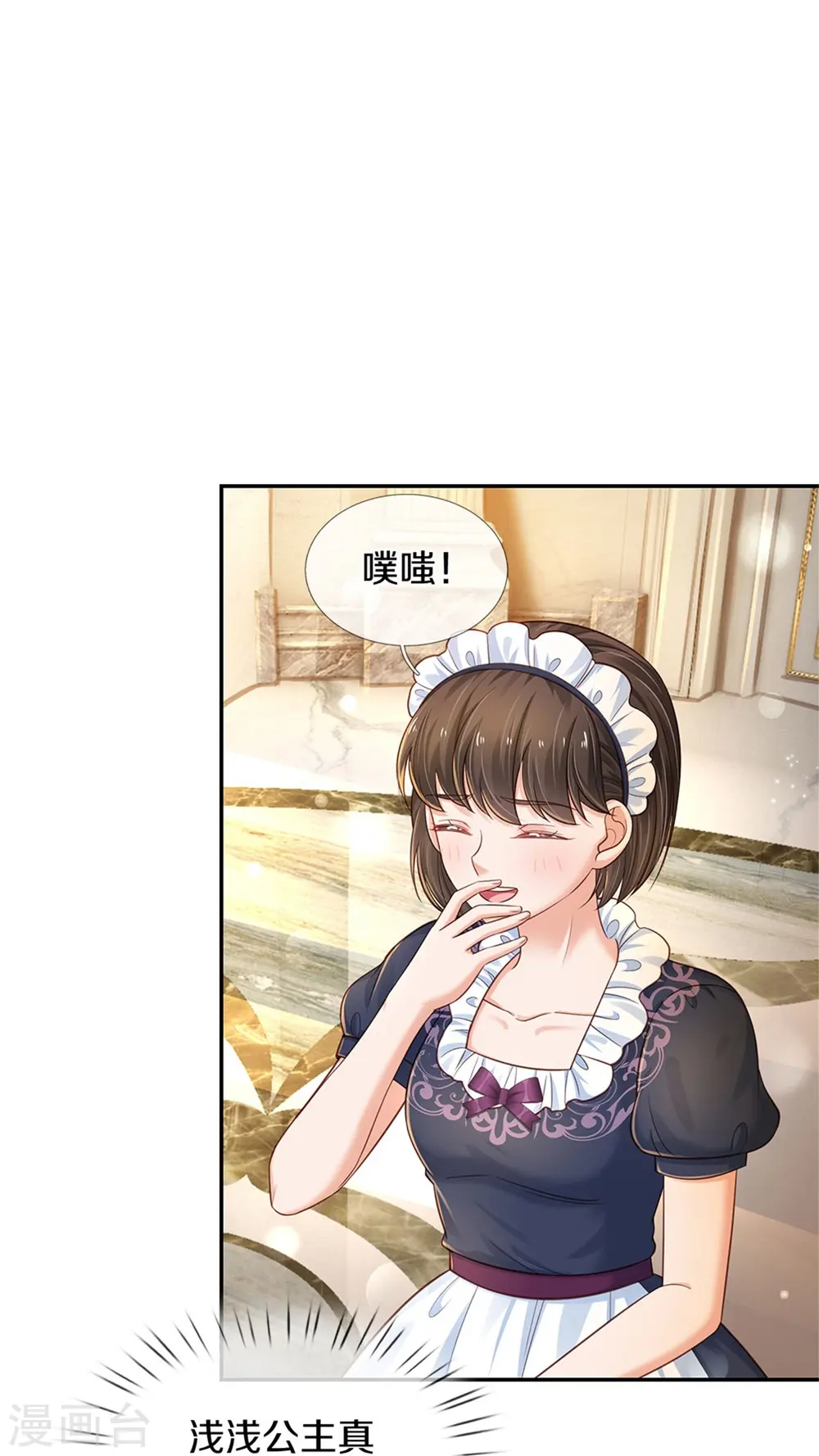 第421话 三十三皇叔 第26页