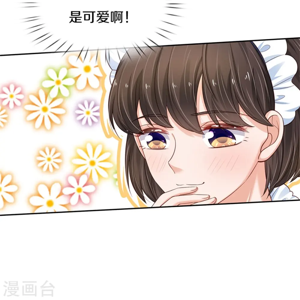 第421话 三十三皇叔 第27页