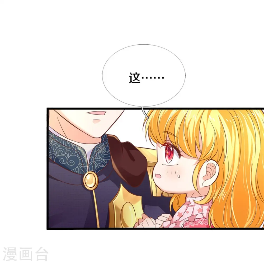 第417话 我已经被别人领养啦 第5页