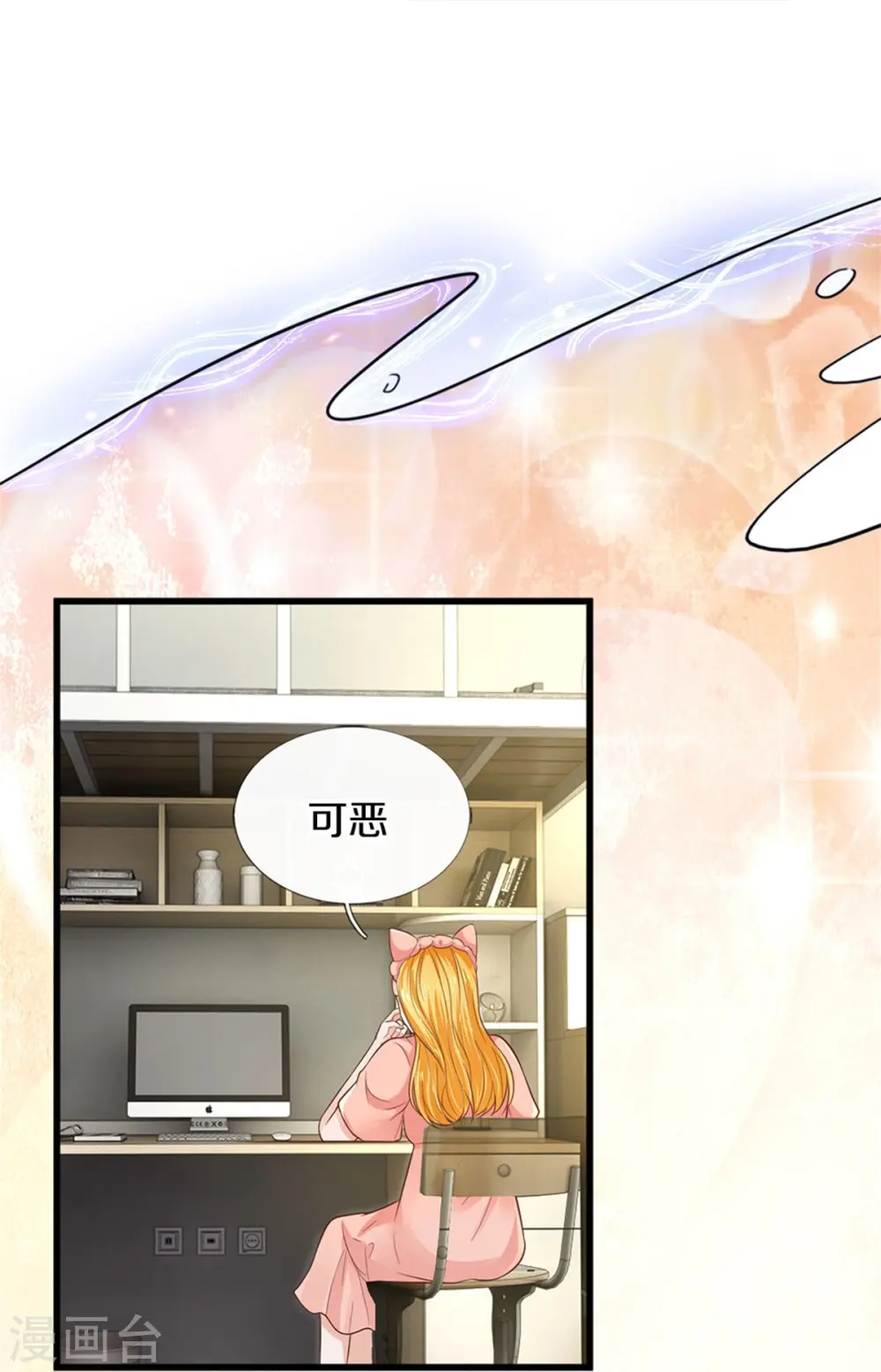 第417话 我已经被别人领养啦 第8页