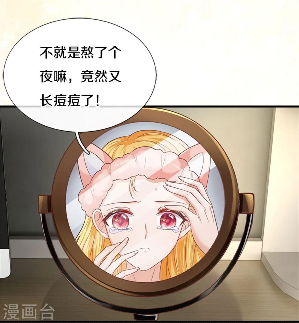 第417话 我已经被别人领养啦 第9页