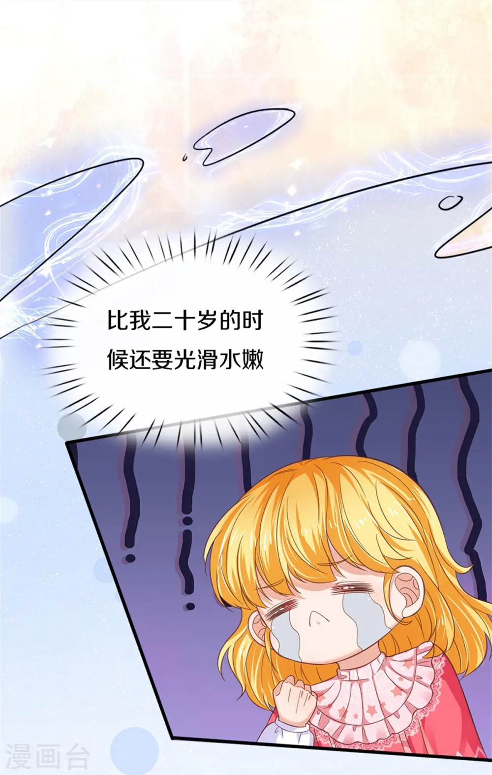 第417话 我已经被别人领养啦 第10页