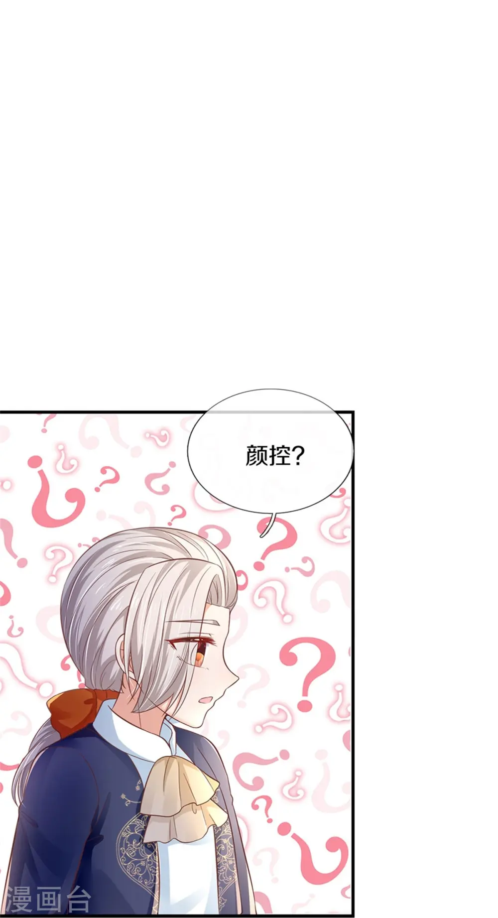 第417话 我已经被别人领养啦 第15页