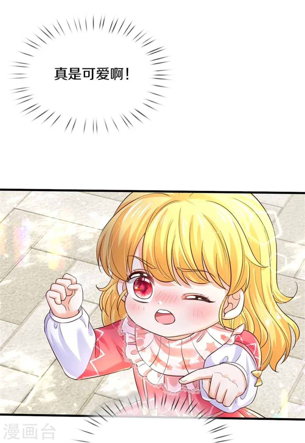 第415话 真是可爱啊 第7页