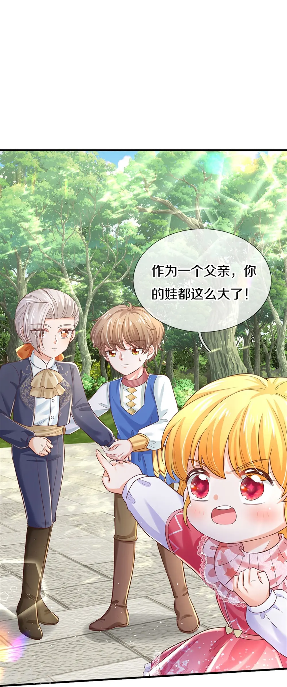 第415话 真是可爱啊 第10页