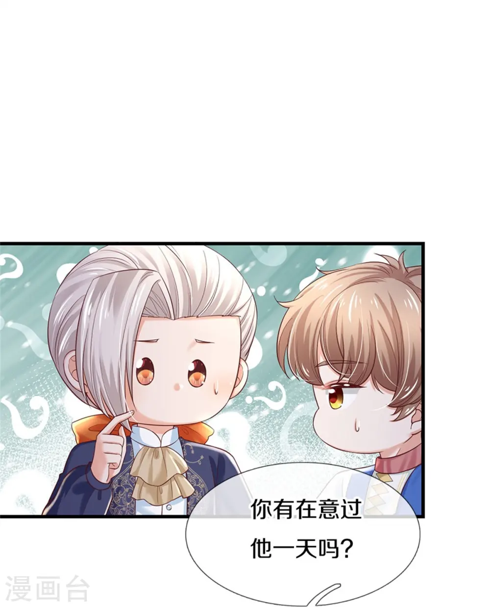 第415话 真是可爱啊 第11页