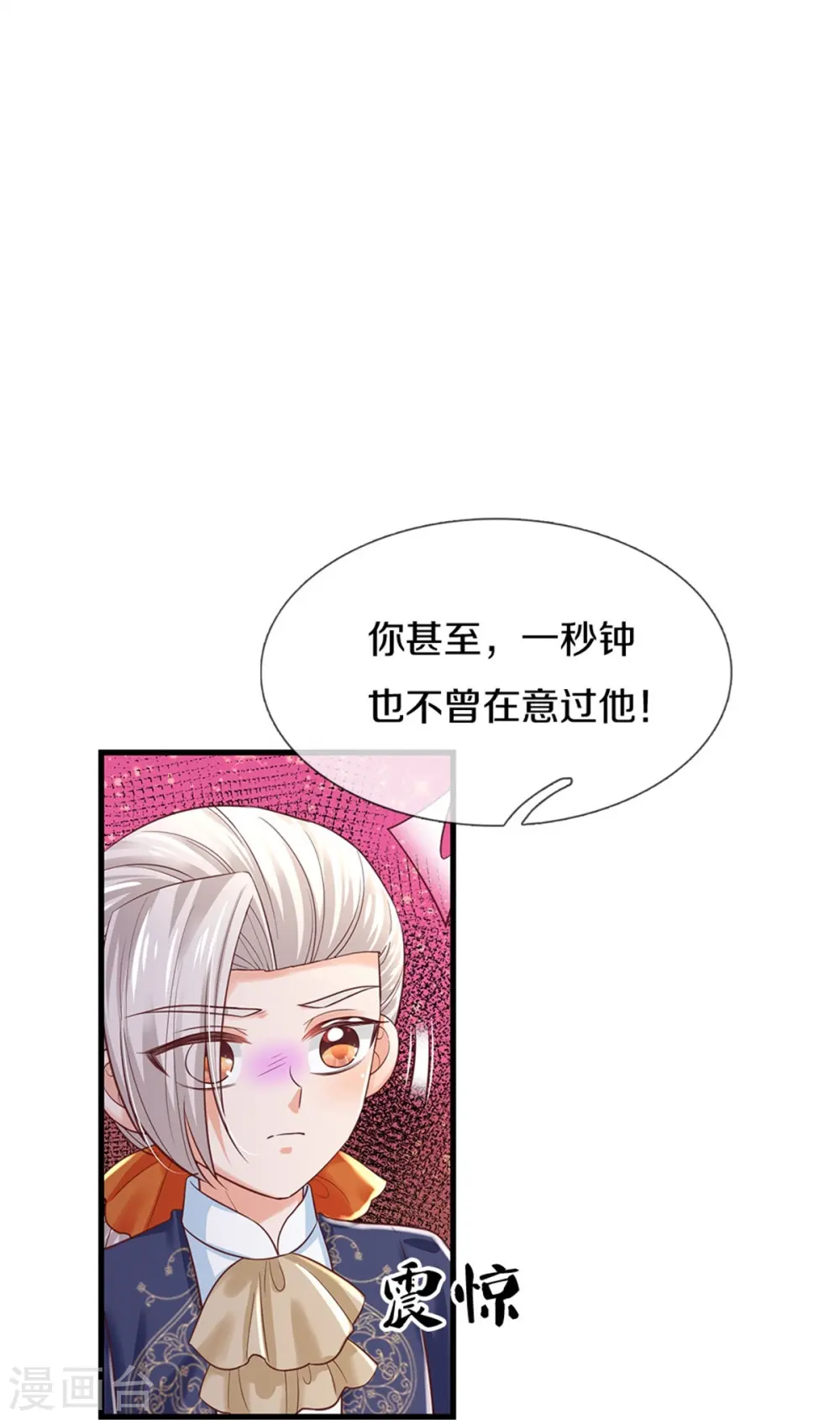 第415话 真是可爱啊 第13页