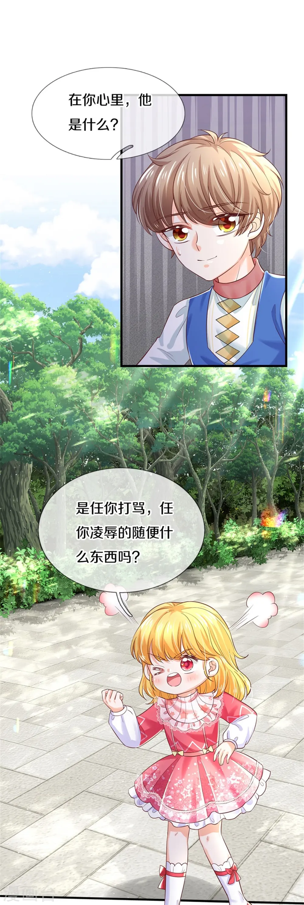 第415话 真是可爱啊 第14页