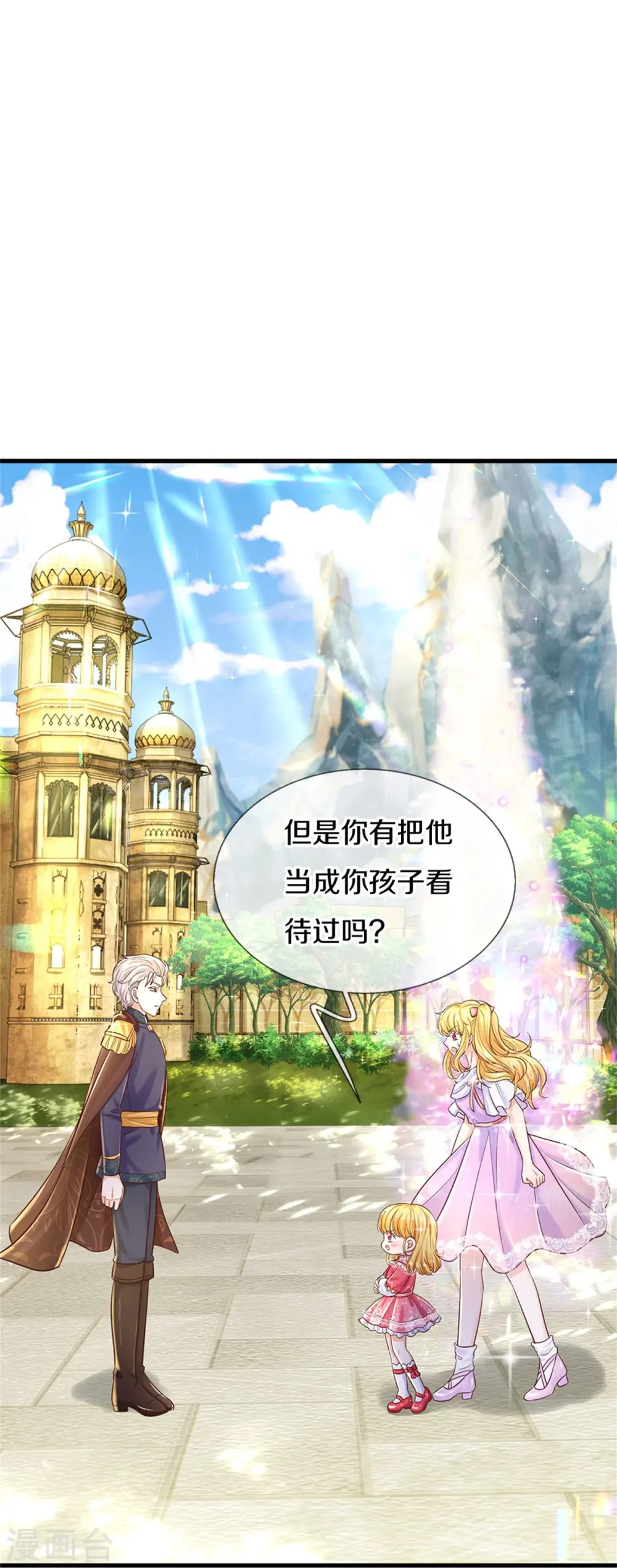 第415话 真是可爱啊 第16页