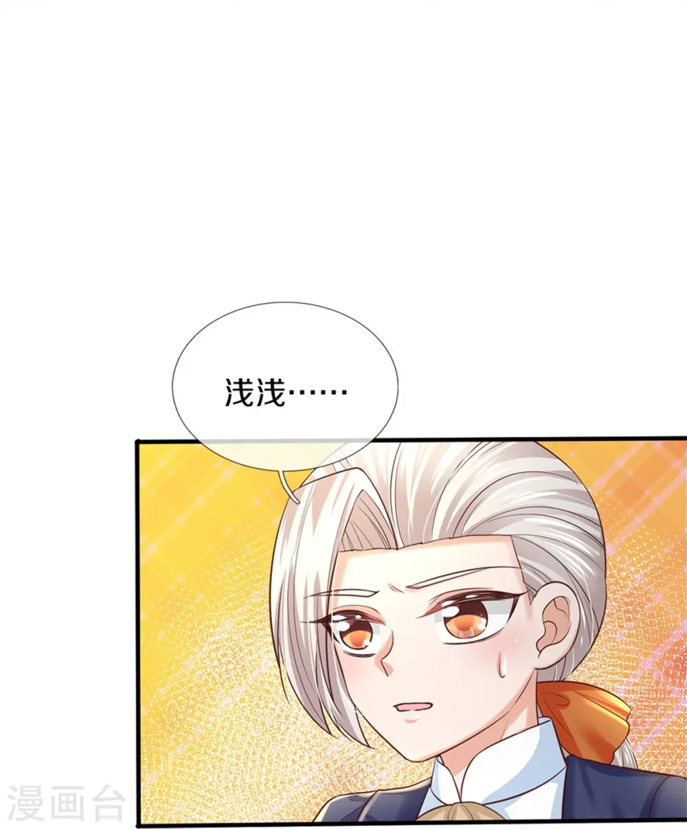 第415话 真是可爱啊 第17页