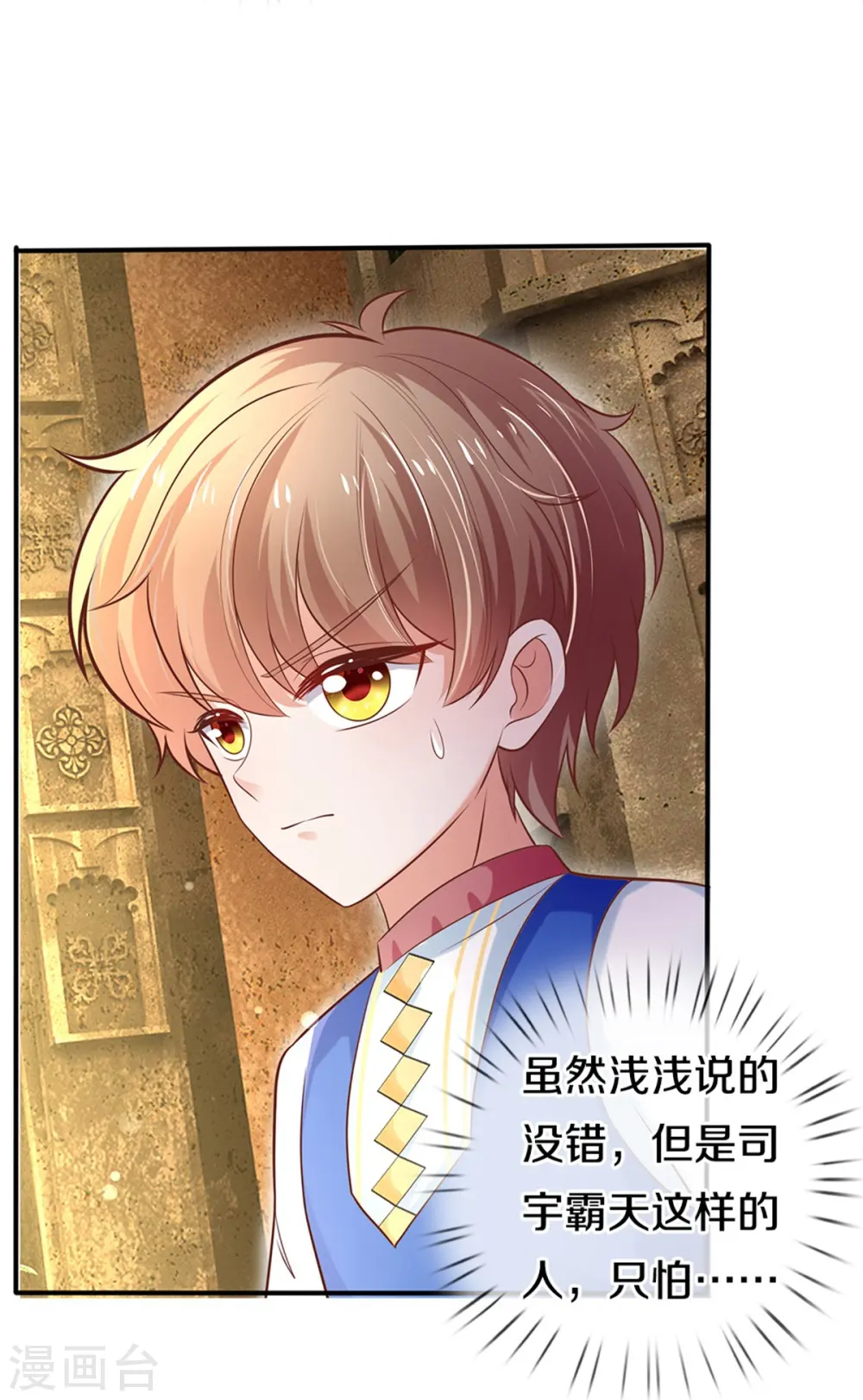 第415话 真是可爱啊 第22页