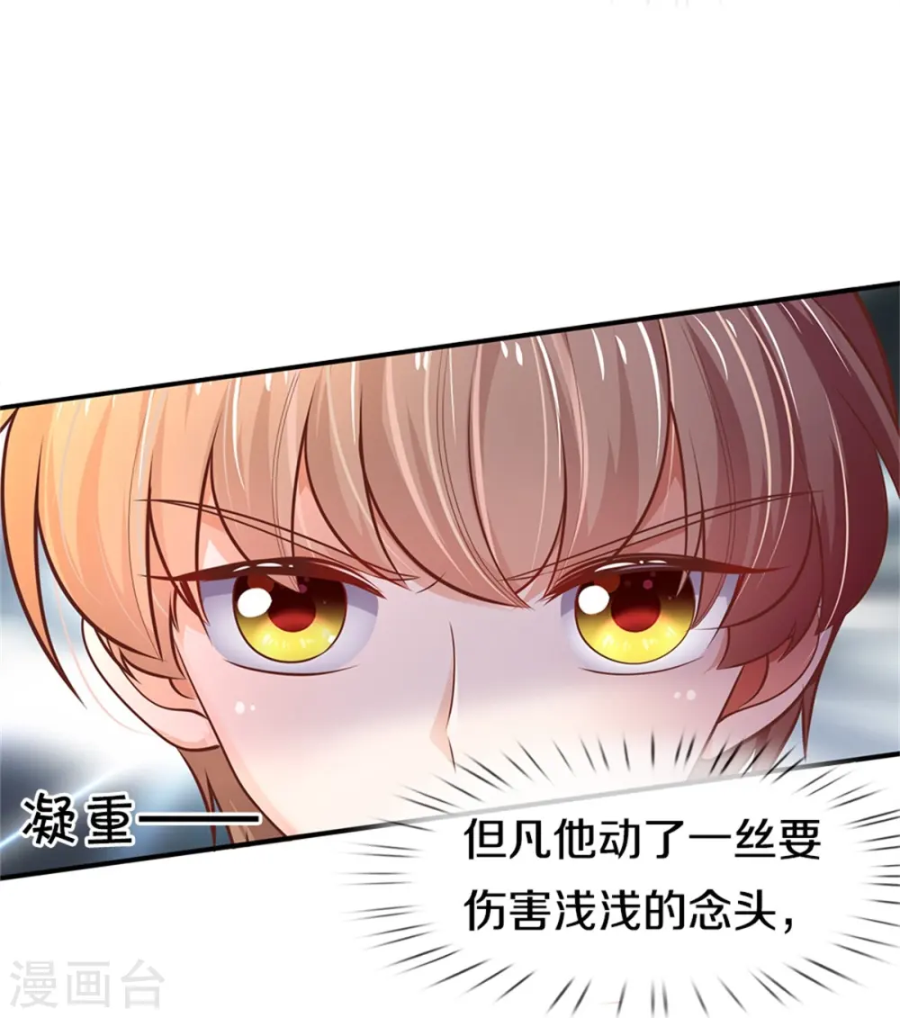 第415话 真是可爱啊 第23页