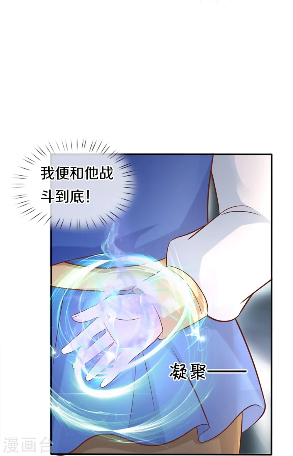 第415话 真是可爱啊 第24页