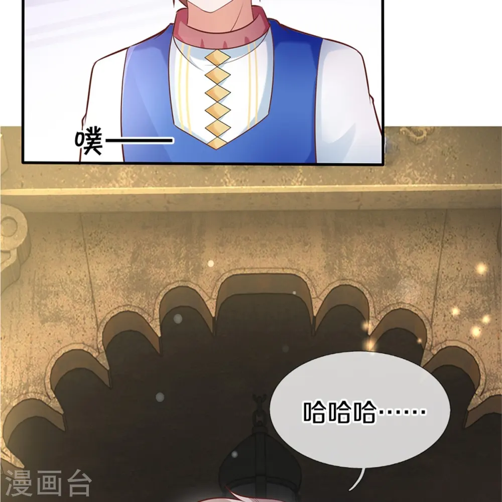 第415话 真是可爱啊 第26页