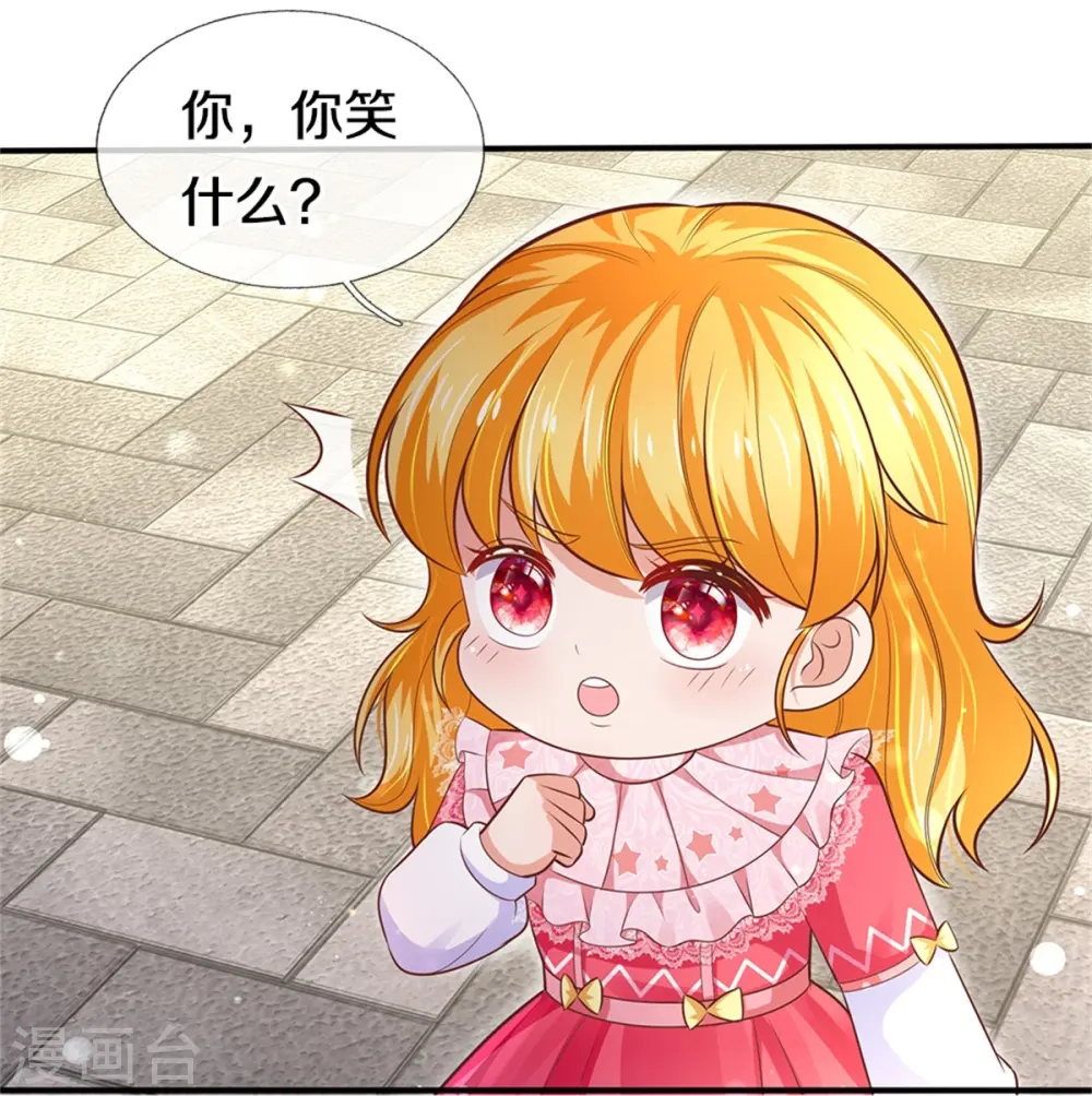 第416话 我收你做养女 第4页