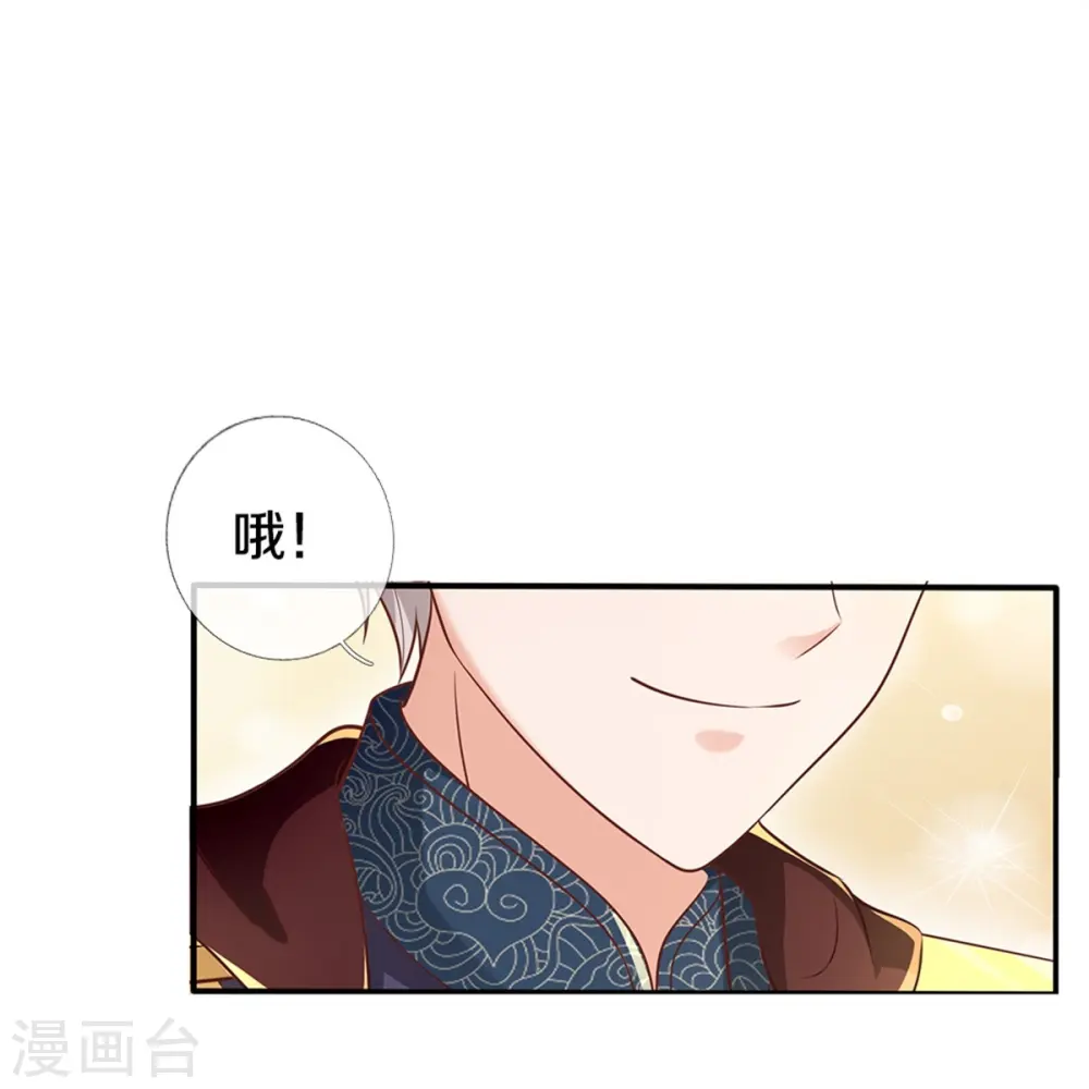 第416话 我收你做养女 第6页