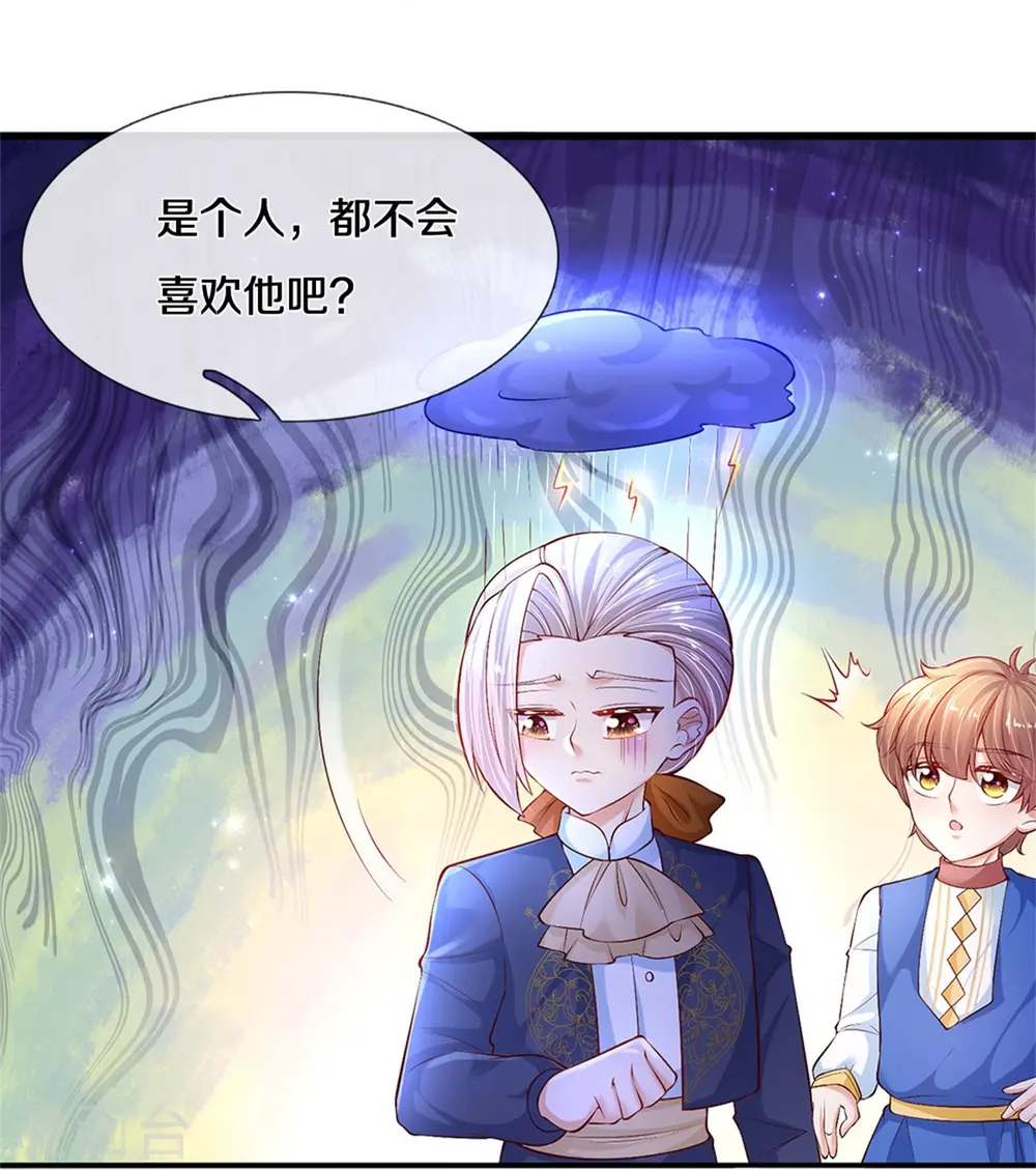 第416话 我收你做养女 第13页