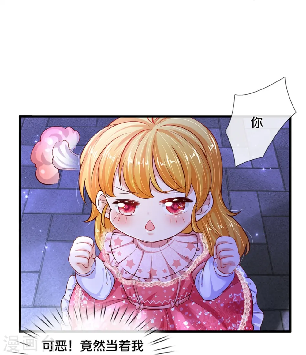 第416话 我收你做养女 第14页
