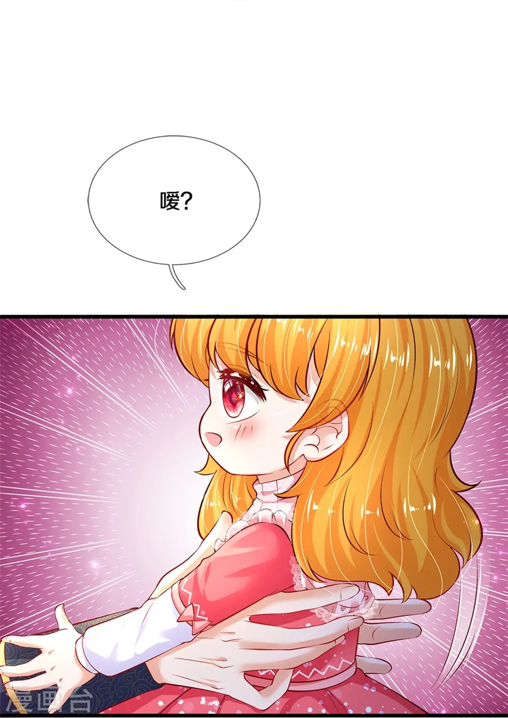 第416话 我收你做养女 第16页