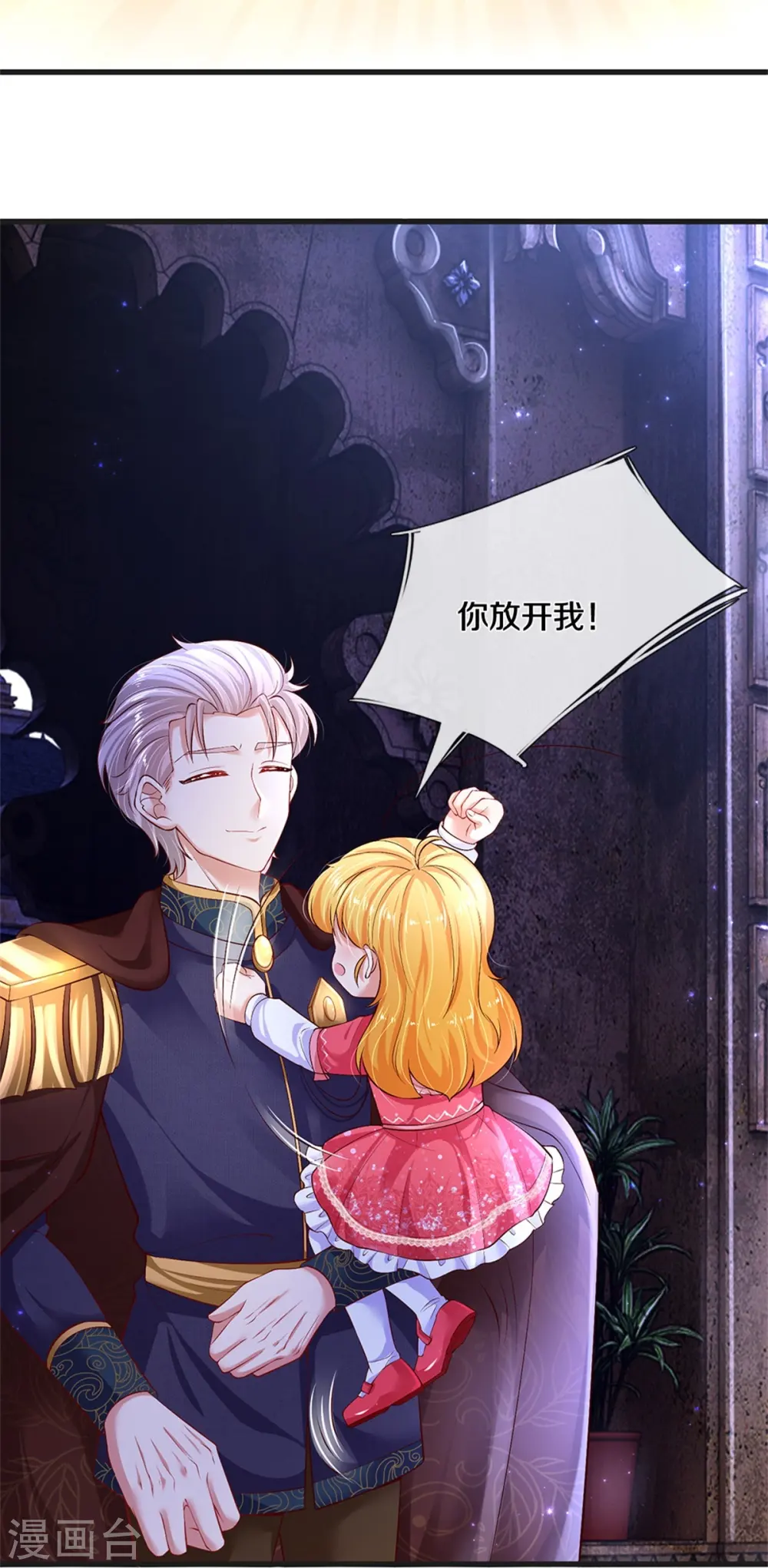 第416话 我收你做养女 第22页
