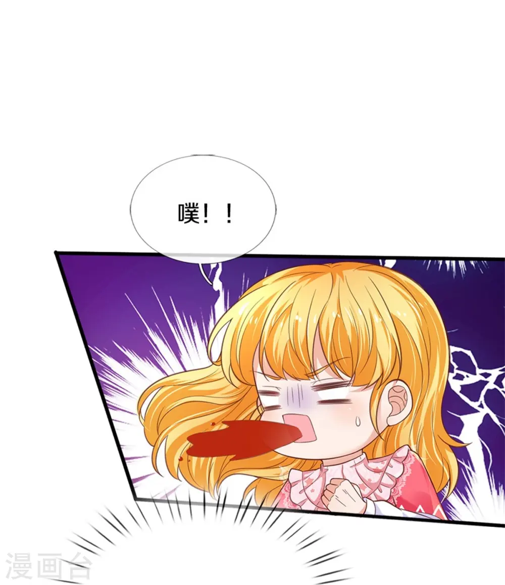 第416话 我收你做养女 第25页