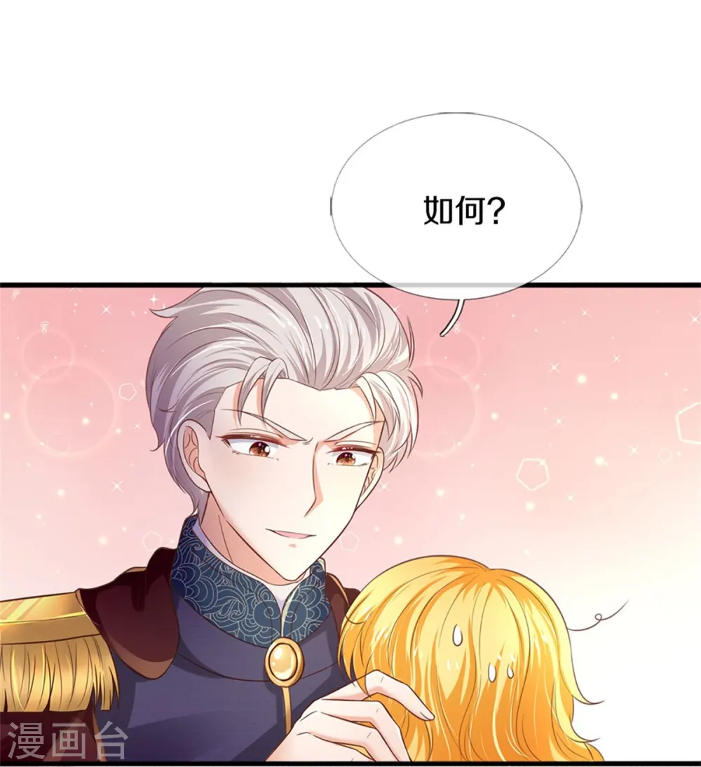 第416话 我收你做养女 第27页