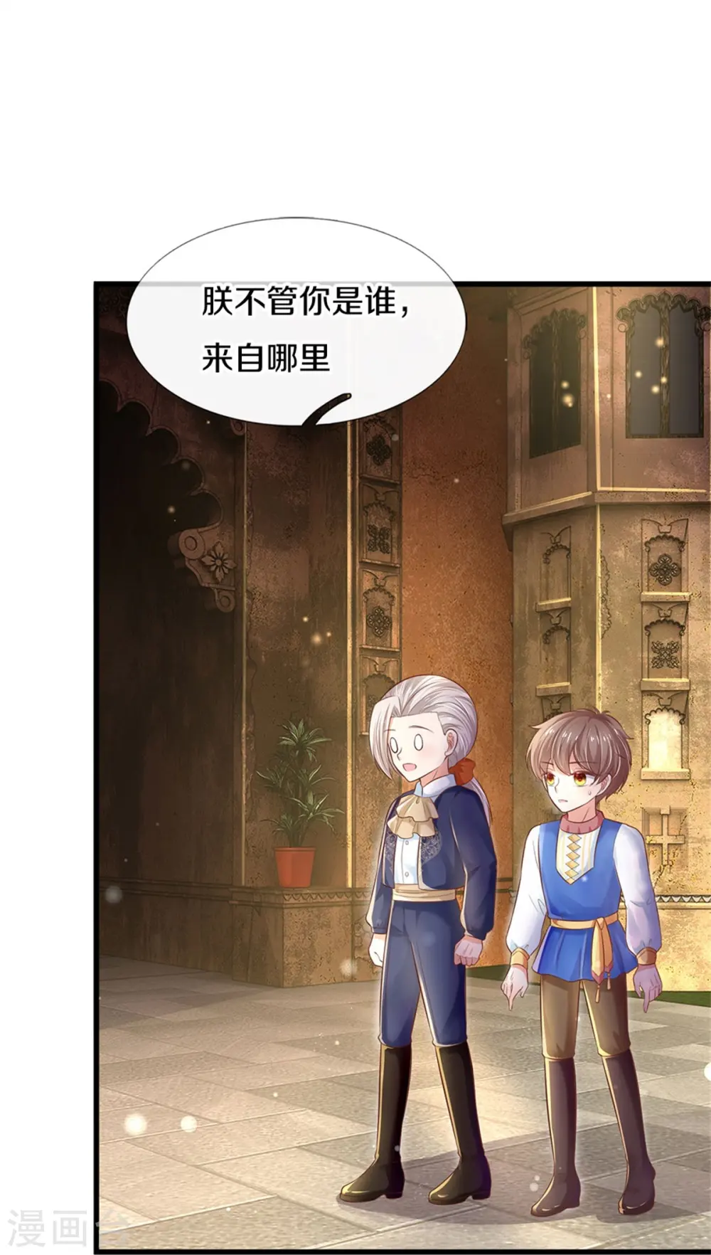 第416话 我收你做养女 第28页