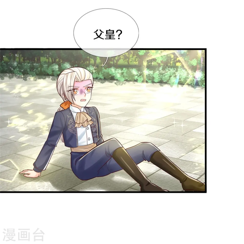 第414话 两年没长大的我们 第4页