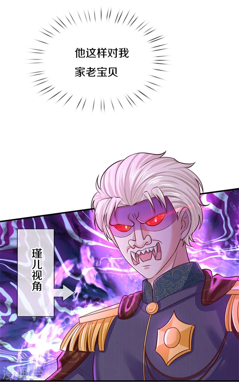 第414话 两年没长大的我们 第7页