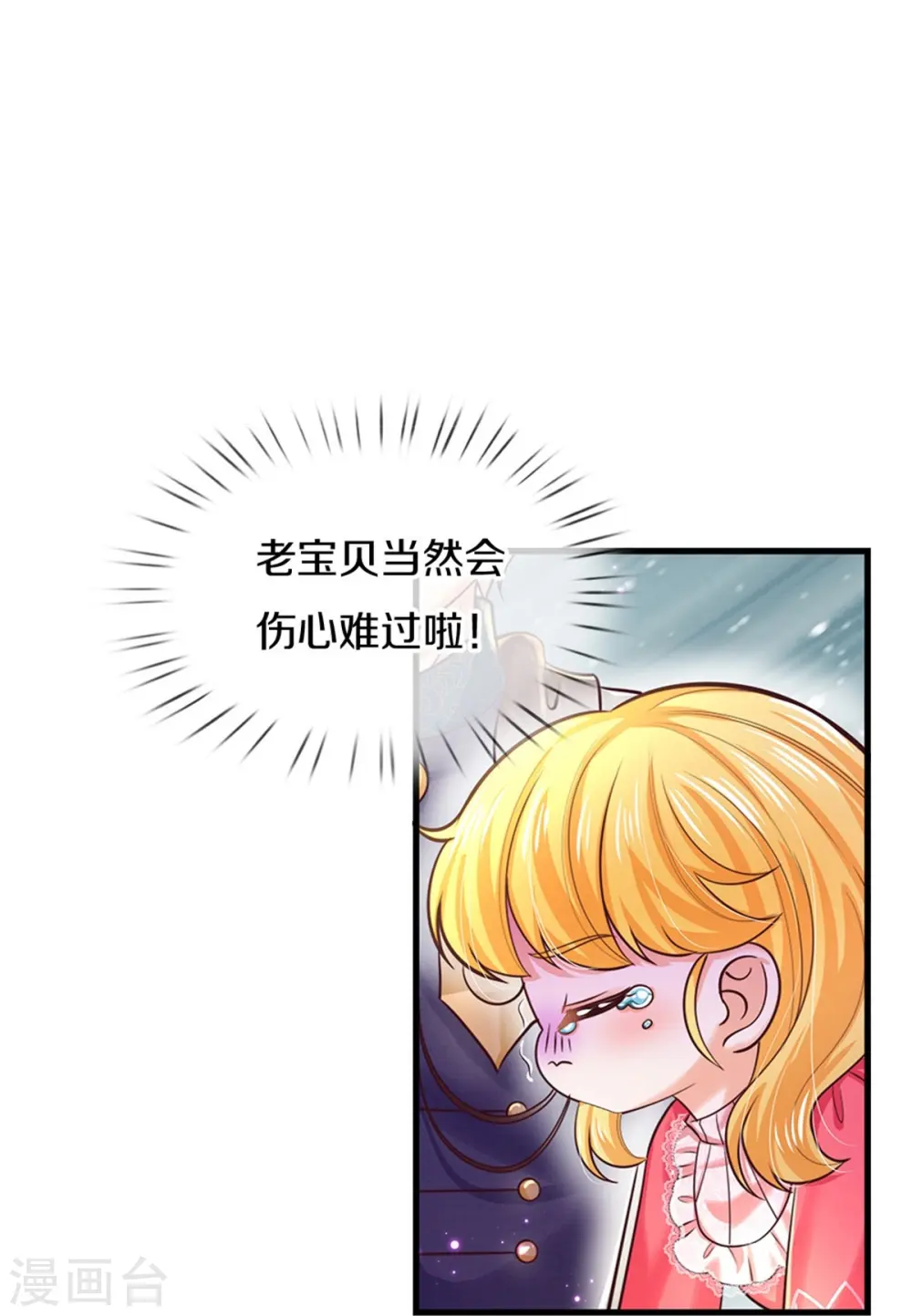 第414话 两年没长大的我们 第8页