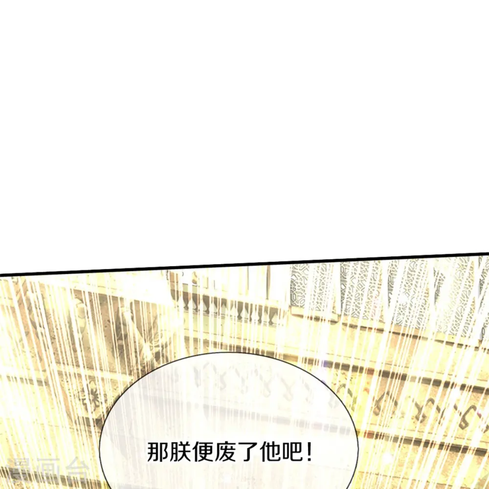 第414话 两年没长大的我们 第11页