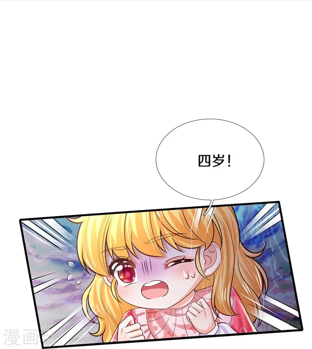 第414话 两年没长大的我们 第13页