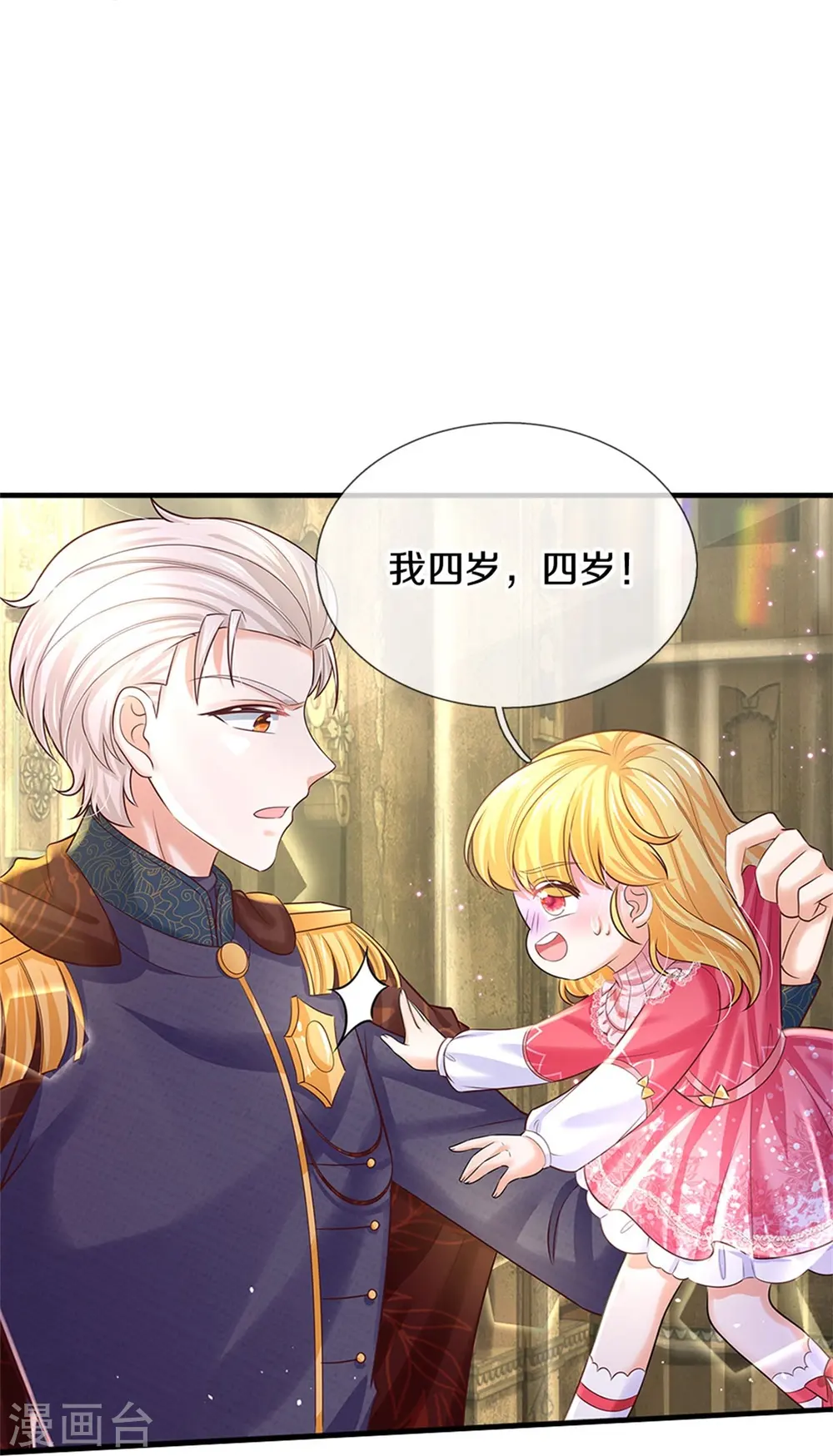 第414话 两年没长大的我们 第14页