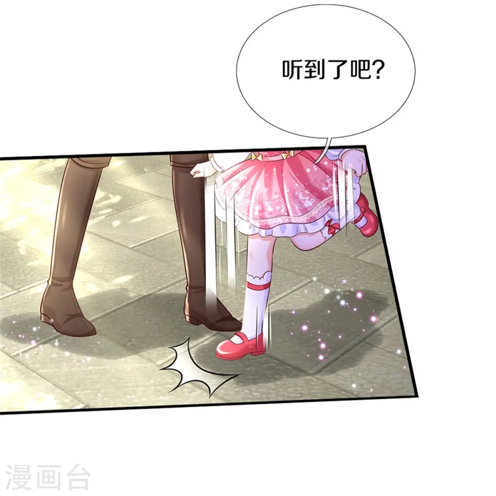第414话 两年没长大的我们 第16页