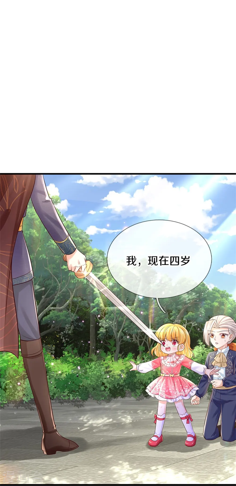 第414话 两年没长大的我们 第17页