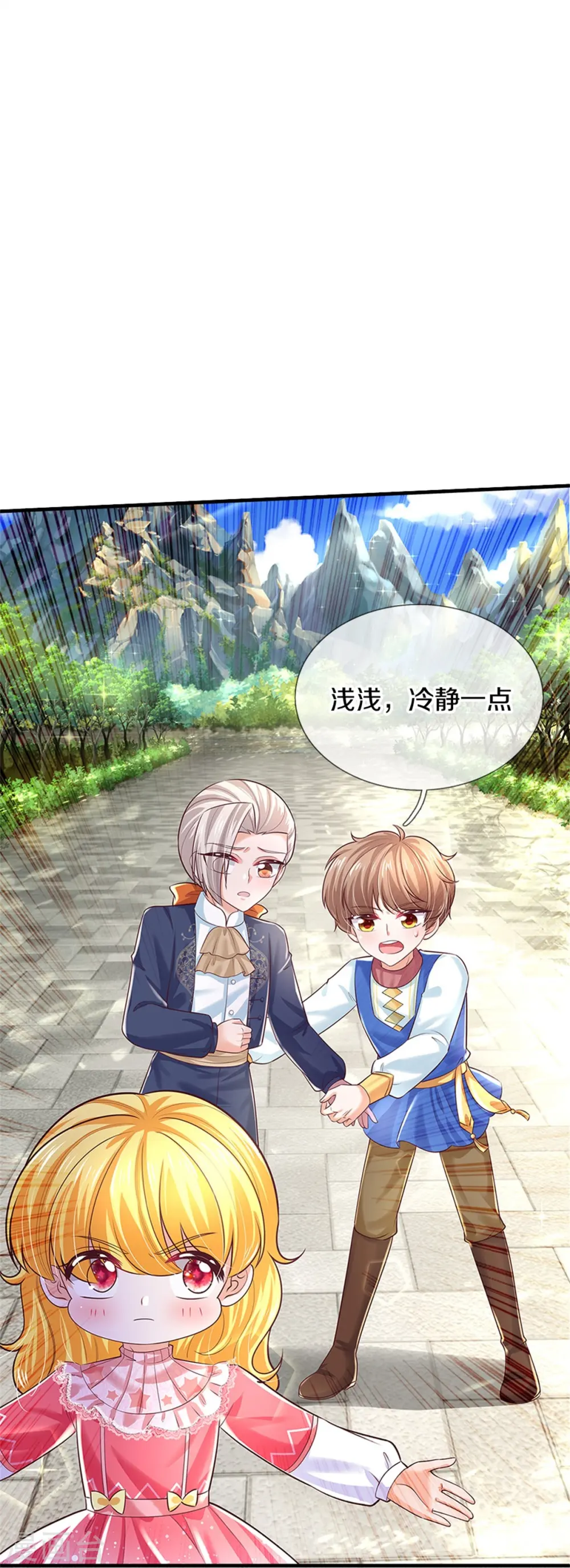 第414话 两年没长大的我们 第19页