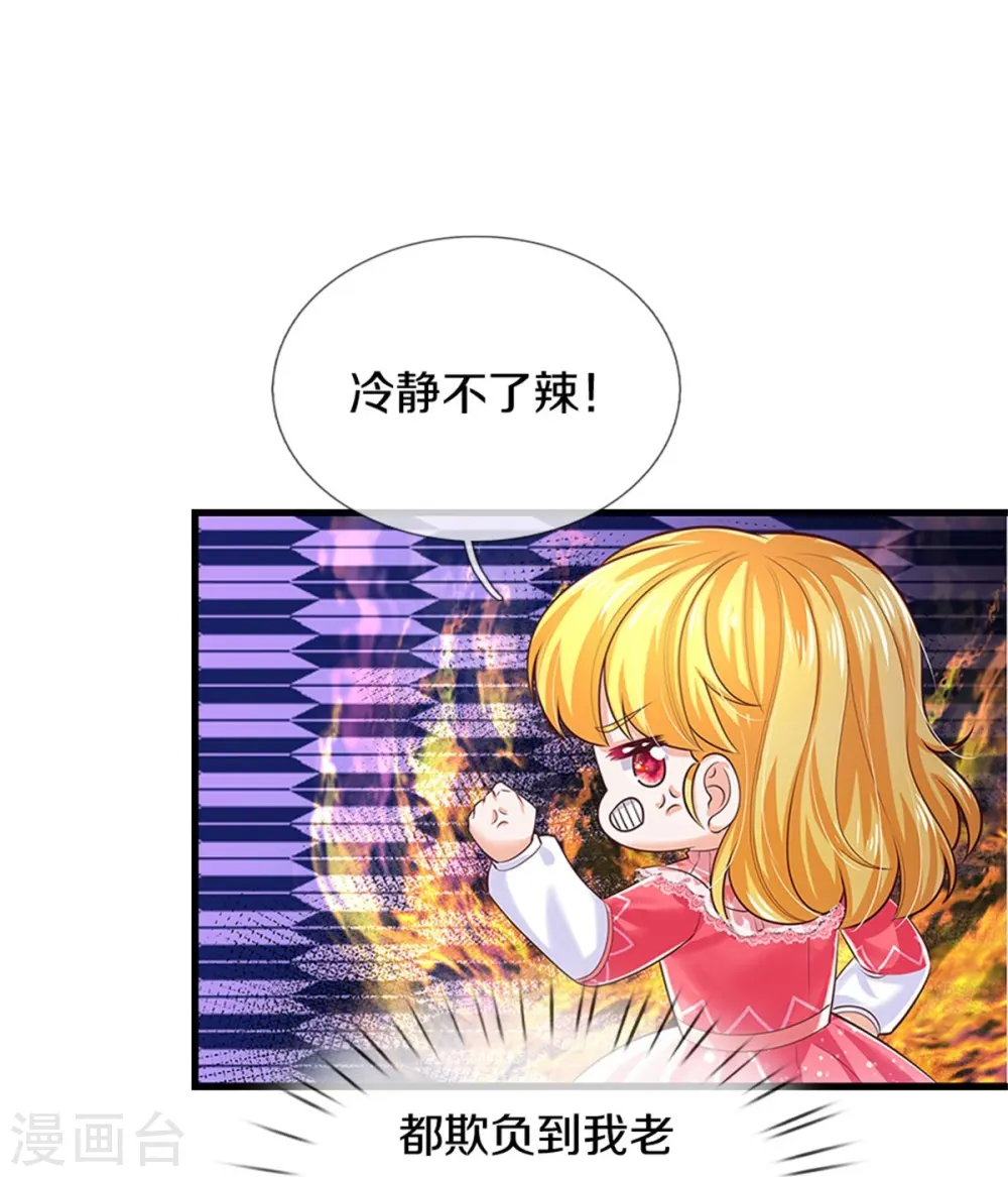 第414话 两年没长大的我们 第20页